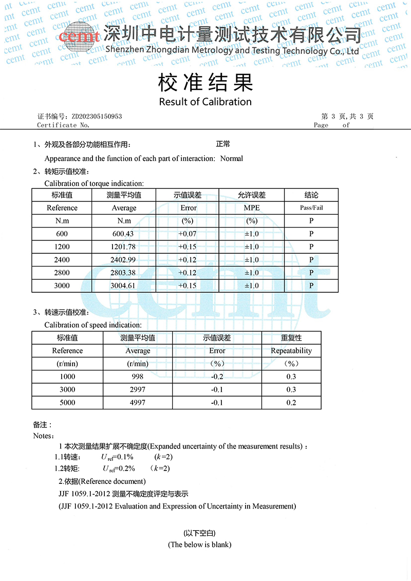 ZD202305150953转向参数测试仪-3.jpg