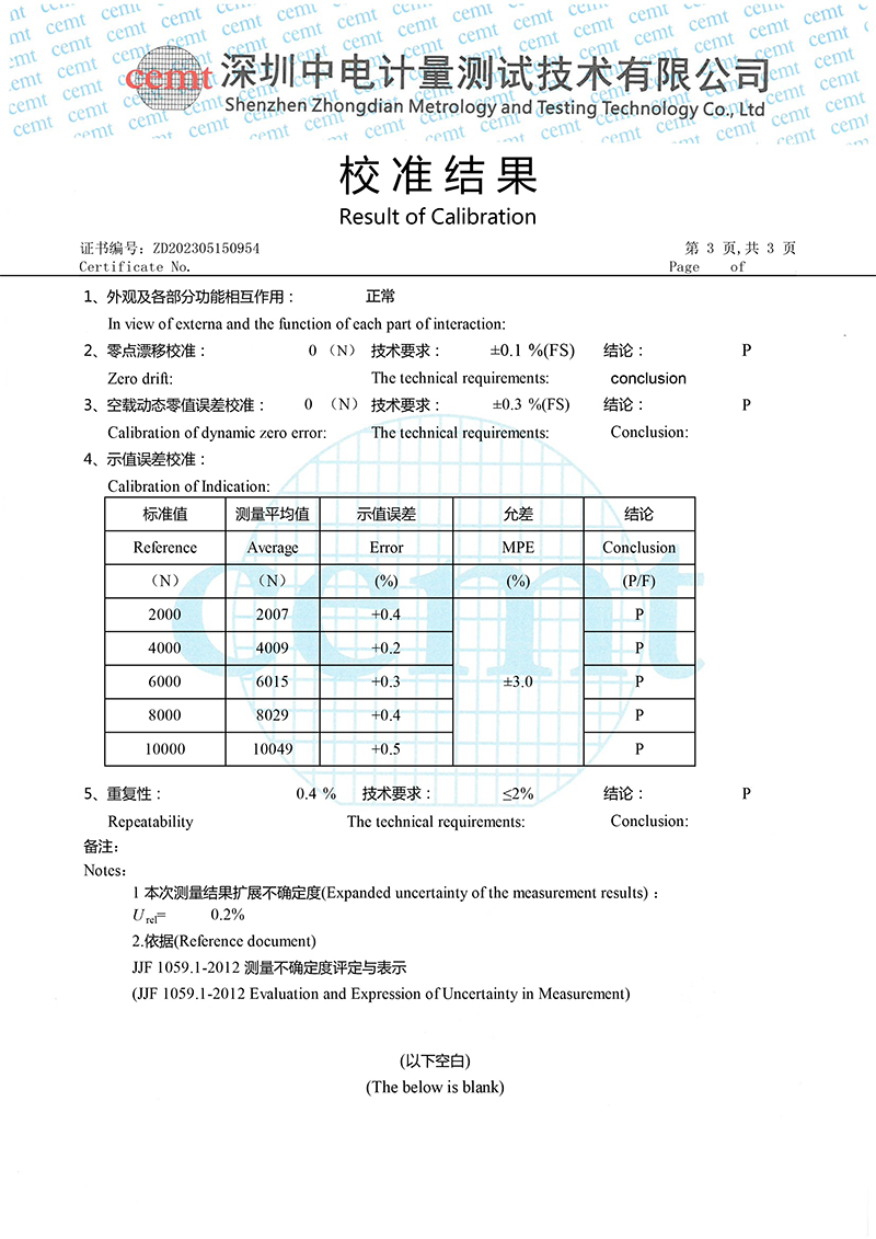 ZD202305150954汽车制动检测台-3.jpg